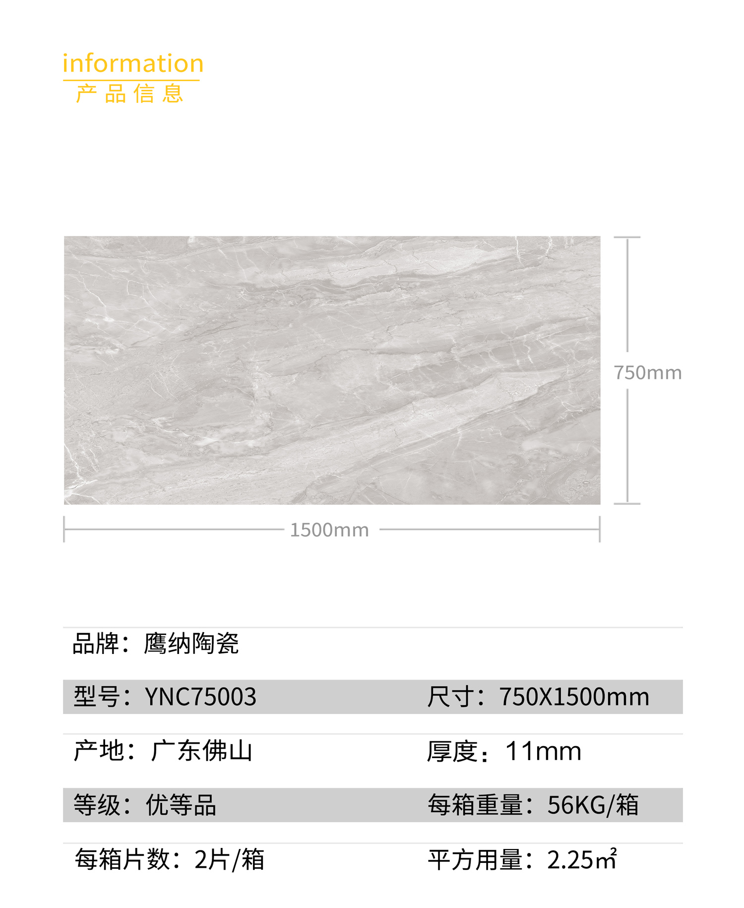 產品信息.jpg
