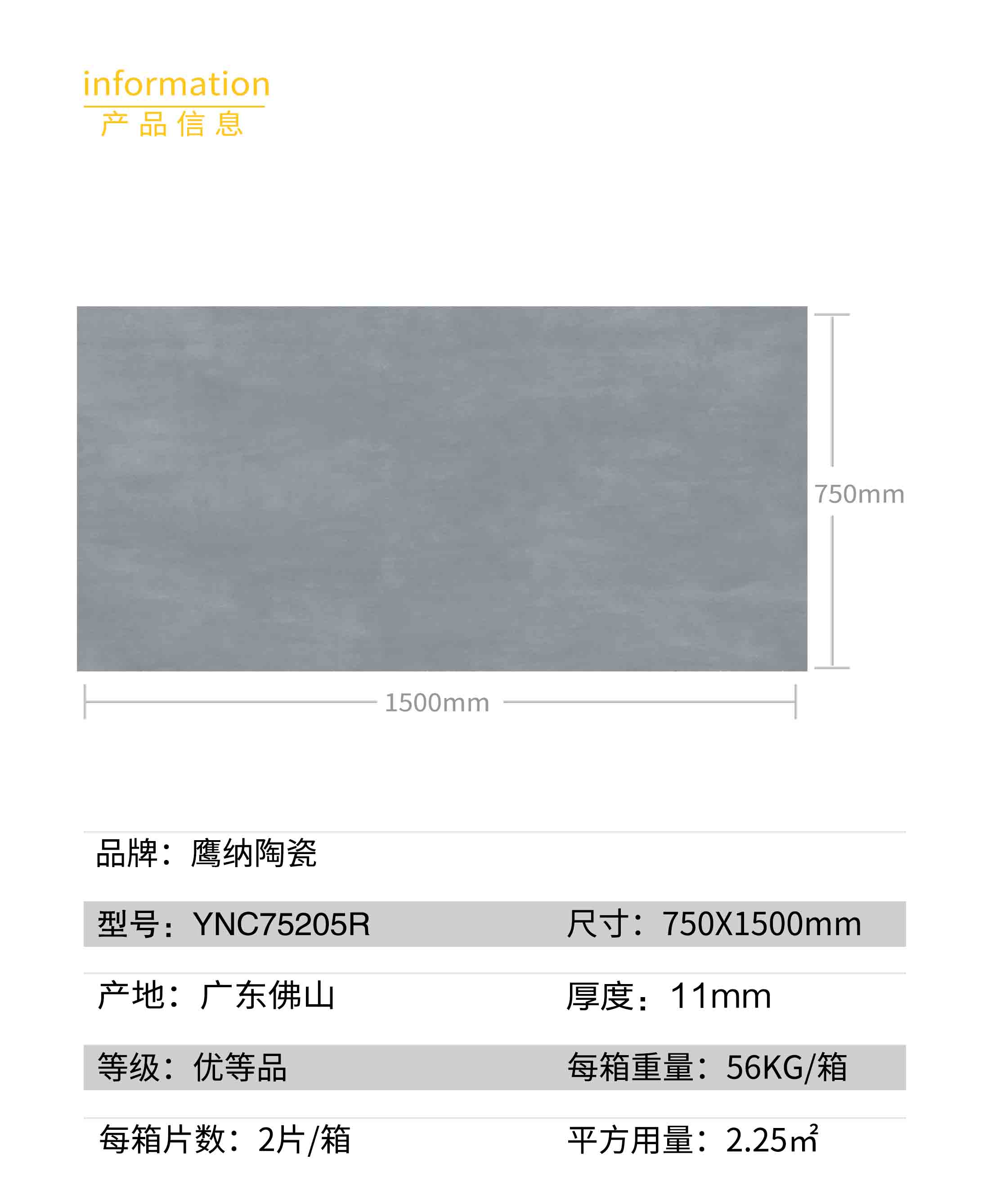 產品信息.jpg