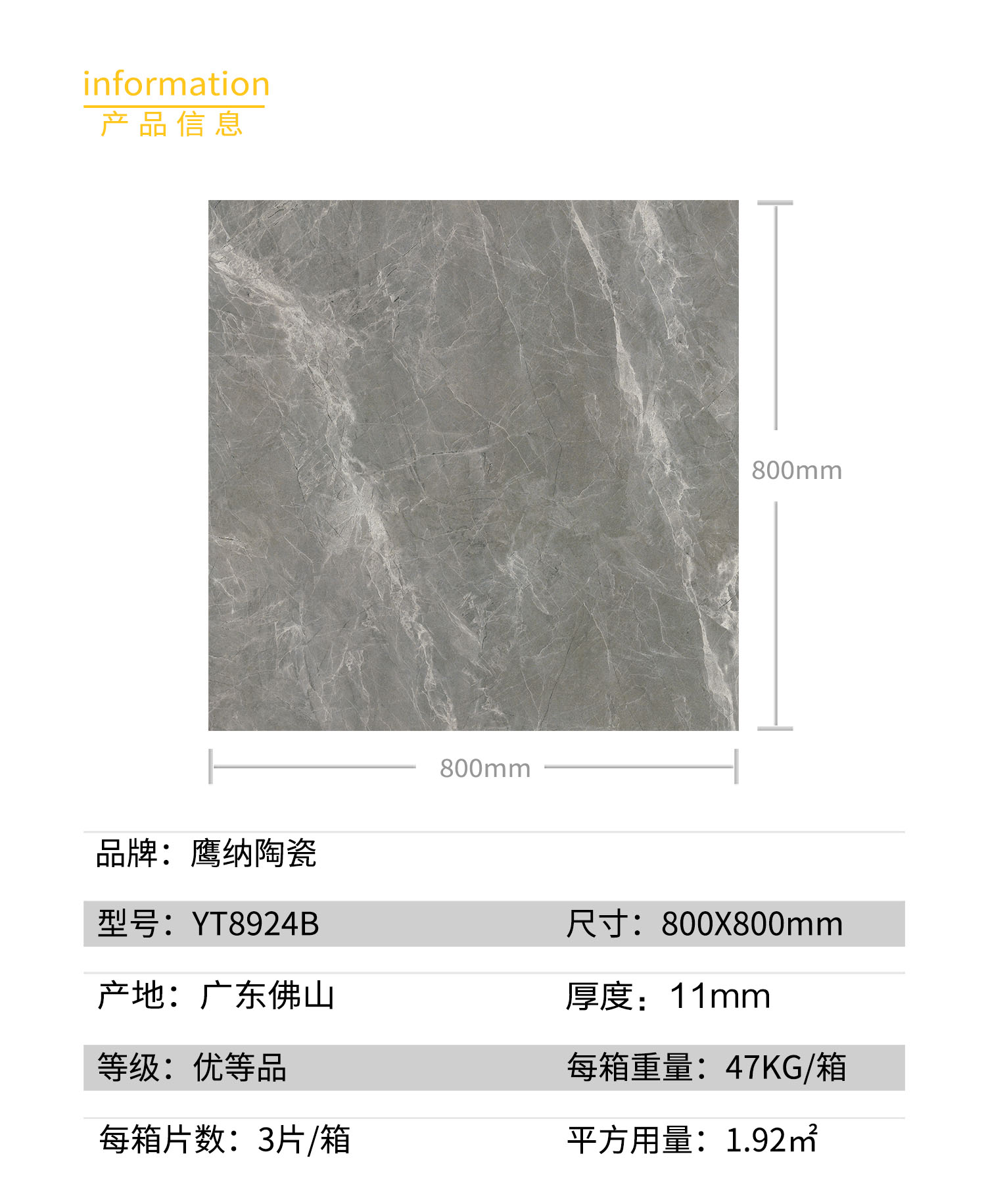 產品信息.jpg