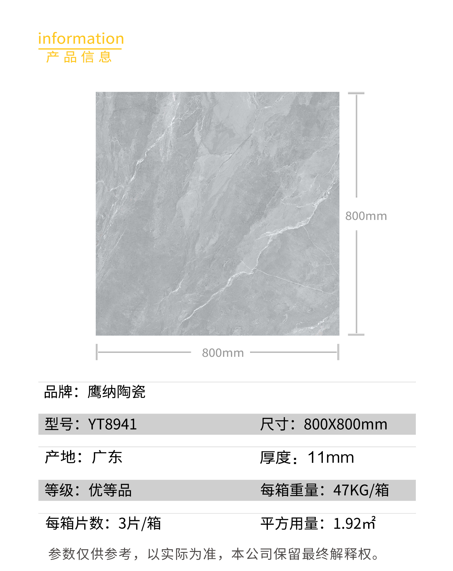 產(chǎn)品信息.jpg