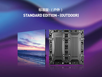 戶外全彩LED顯示屏