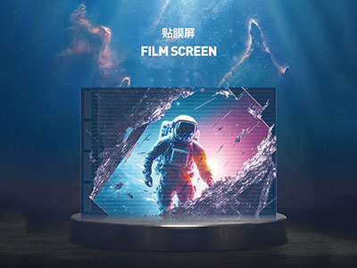 柔性透明LED全彩屏可貼裝